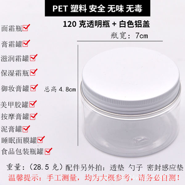 Plastic cream jar