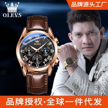 明星代言欧利时品牌手表多功能运动三眼六针计时夜光男士手表男表