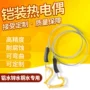 手持式铠装温度测温热电偶