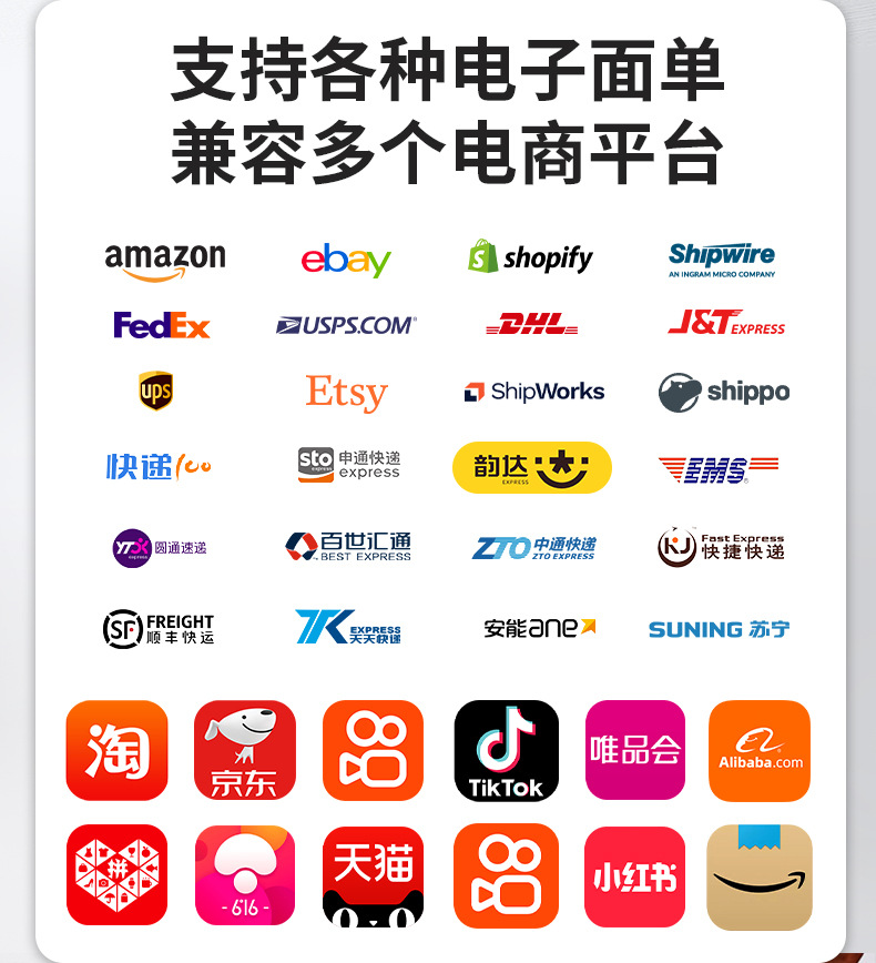 无墨打印机