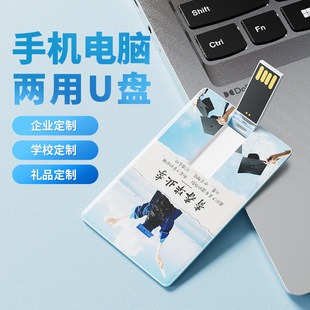 Creative card USB flash disk wholesale company wedding event pattern USB flash disk lettering school promotion business card Commemorative USB flash disk