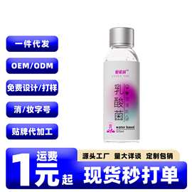 爱诺润乳酸菌润滑液120ML女性专用私处水溶性人体润滑油成人用品