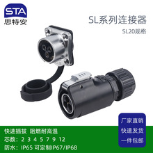STA˼�ذ�LP20��ˮ���ղ�ͷ����23 4 5 7 9 8 12о�Խӿ���������