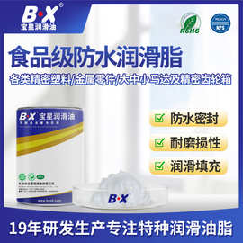 厂家供应 耐高温食品级润滑脂 齿轮消音润滑油 食品防水润滑油脂