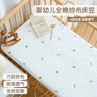 婴儿床笠纯棉六层纱布新生宝宝床垫保护罩幼儿园儿童拼接床单床笠