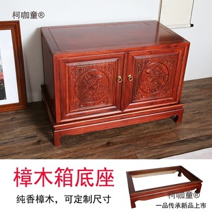 Camphor Wood Box Base, All Camphor Wood Mortise and Tenon Structure, Chinese Modern Solid Wood Furniture Manufacturer, Customized Size Metabo