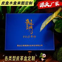 定制高端药材保健品包装皮盒精油盒灵芝孢子粉礼盒冻干粉空包装盒
