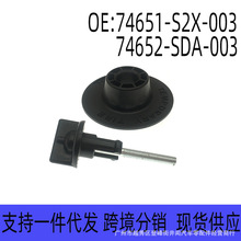 74651-S2X-003 74652-SDA-003适用于本田雅阁CRV备胎螺丝固定支架