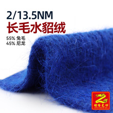 ��¡ 2/13.5NM �Lëˮ���q60:40�����ë�� 60%��ë40%�����\�]