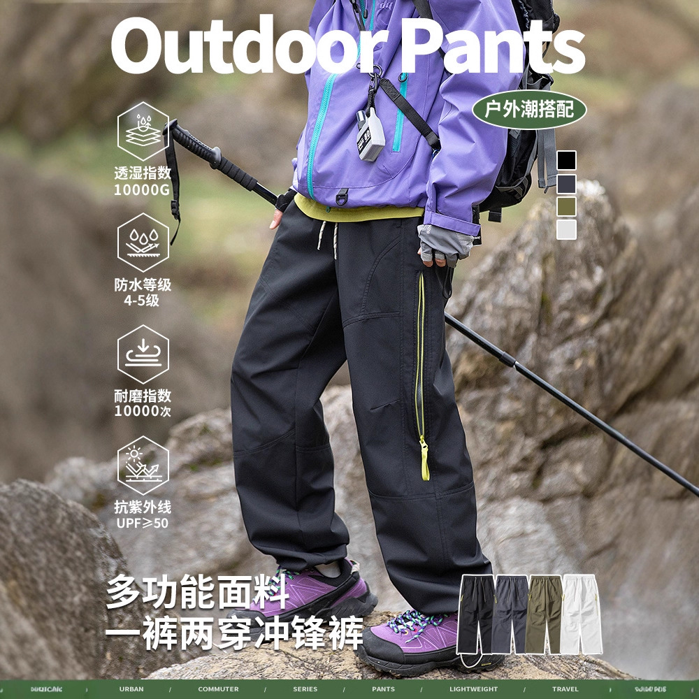 IZEXX Fashion Brand Spring Outdoor Sports Charge Pants Men's and Women's Side Zipper Breathable Waterproof Straight Casual Pants