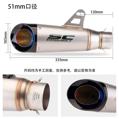 Motorcycle exhaust pipe – layer 51mm