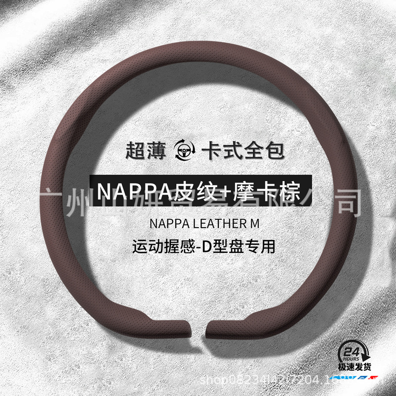 汽车方向盘套四季通用新款男女翻毛皮防滑吸汗透气真皮超薄车把套|undefined