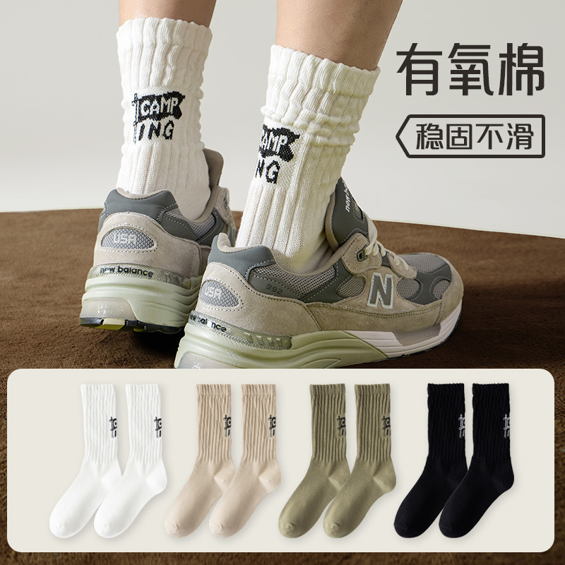 Men's Sports Socks Mid-Calf Letter Twist Slouch Socks Loose High-Elastic Cuff Elastic Long Tube Outdoor Combed Cotton Socks