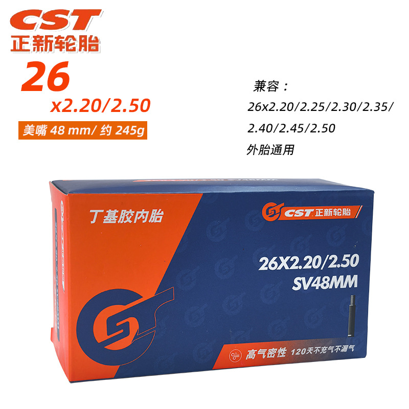 26x2,2/2,5 рот США 48 мм