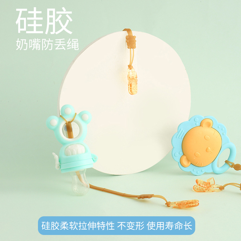 硅胶防丢绳宝宝咬咬乐防掉链婴儿圆头奶嘴夹玩具固定器PC牙胶链