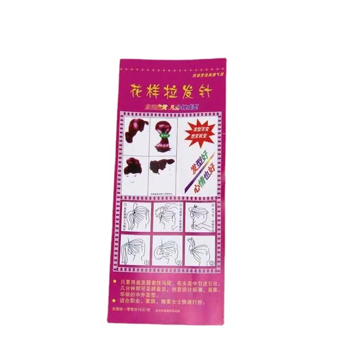 Girls hair puller can coil hair, hair puller is portable and convenient to wear hair sticks, and can be used to pull out hair.