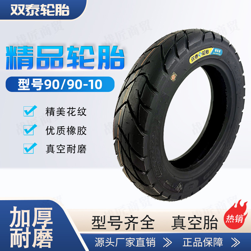 Neumático Shuangtai 3.00-10 Neumático de vacío 350-12 Coche eléctrico con cúpula de techo plano 300 Neumático de vacío resistente al desgaste y antideslizante