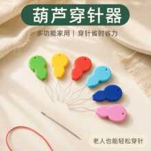 穿针缝纫机穿针引线器老人家用认针穿线器缝纫小工具顶针针箍