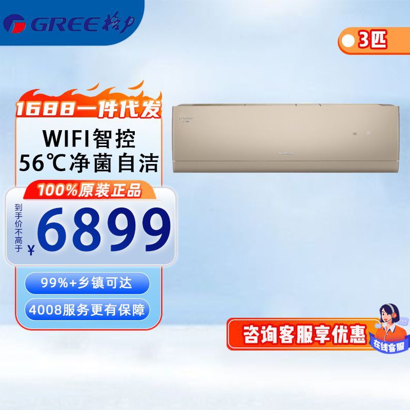 Gree KFR-72GW/(72521)FNhCb-B1U Ya 3 Class 1 Air Conditioning Intelligent Large Air Volume Fast Refrigeration