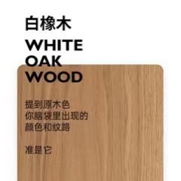 북미 FAS 등급 화이트 오크(850/평방미터)