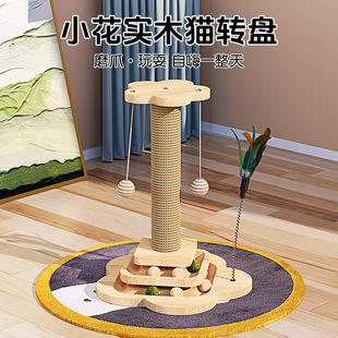 Cat Climbing Frame Solid Wood Small No Occupying Area Cat Scratch Board Column Integrated Cat Self-relief Sisal Rope Wear-resistant No Scrap