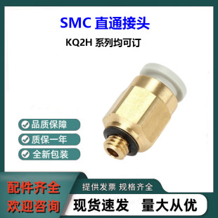 SMCȫ��ֱͨ���ٽ��^KQ2H04-M5Aԭ�b��Ʒ ��Q���^KQ2Hϵ�о���ӆ