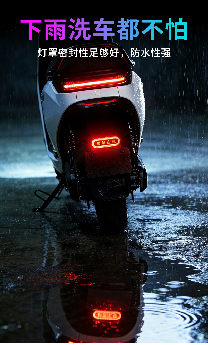 Factory direct sales of No.9 electric vehicle special brake lights, LED projection lights, safety warning lights, waterproof modification accessories