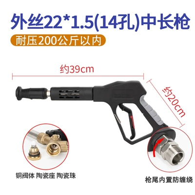 High pressure car wash water gun, 380 Black Cat Cleaning Machine Special - g2-pro-outer-wire-m22-inner-hole-14-medium-long-gun