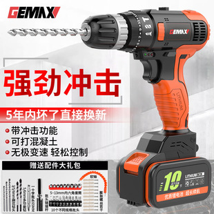 Brushless Hand Electric Drill Household Rechargeable Hand Gun Drill Multifunctional Electric Screwdriver Lithium Battery Impact Hand Electric Drill Turn