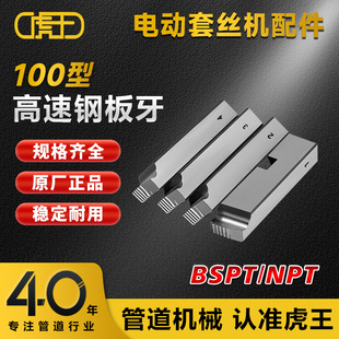 ����100��BSPT/NPT����䓰��������ݼy�׽z�C�������P䓹�4��-4��