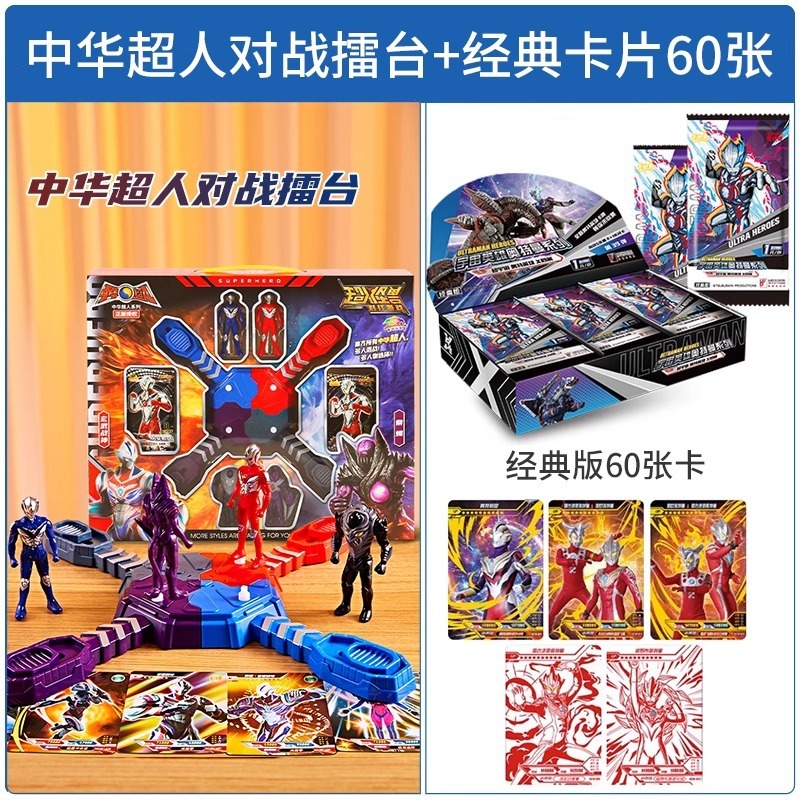 中国バトルラゲッジウルトラヒーローズバトルモンスターマルチプレイヤーバトルロボット子供男の子おもちゃギフトパズル|undefined