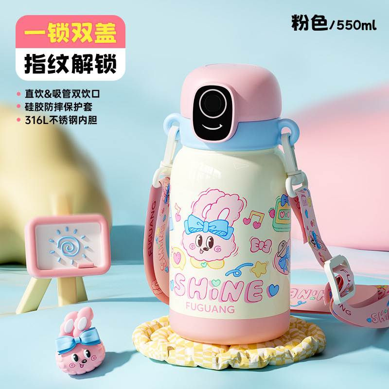 富光智能解锁指纹杯女2025新款儿童男学生上学专用密码保温杯吸管|undefined