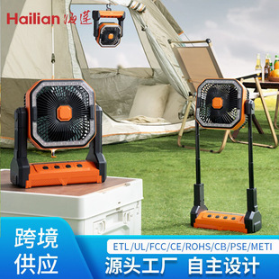 Cross-border special for 2024 new charging long battery life up and down telescopic outdoor camping camping lighting fan