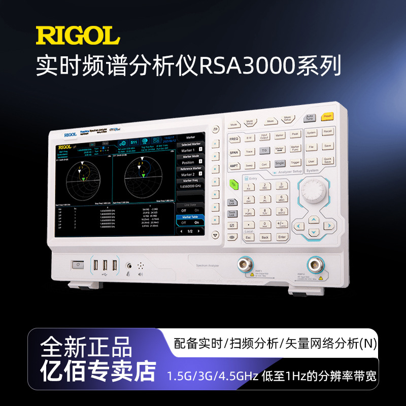 普源RSA3030-TG频谱仪RSA3045-TG 带跟踪源工业内置VNA网络分析仪