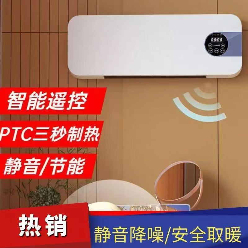 Cross-border export cooling and heating dual-purpose heater household small electric fan heater wall-mounted source factory wholesale Cross-border export cooling and heating dual-purpose heater household small electric fan heater wall-mounted source factory wholesale