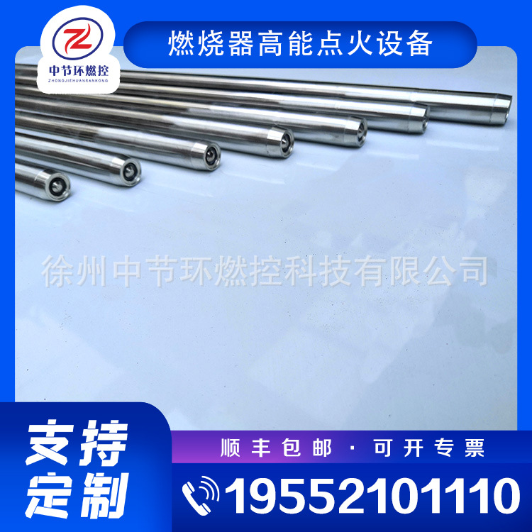 发电厂炼油厂高能放散点火枪 DCPA18-5100 中节环燃控高压包点火