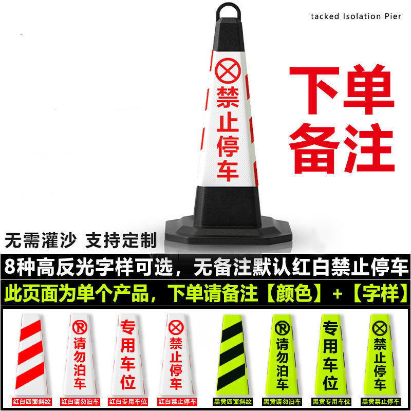 70cmゴム路錐反射バリケード90cmアイスクリームコーン樽隔離脚道路安全施工反射錐|undefined