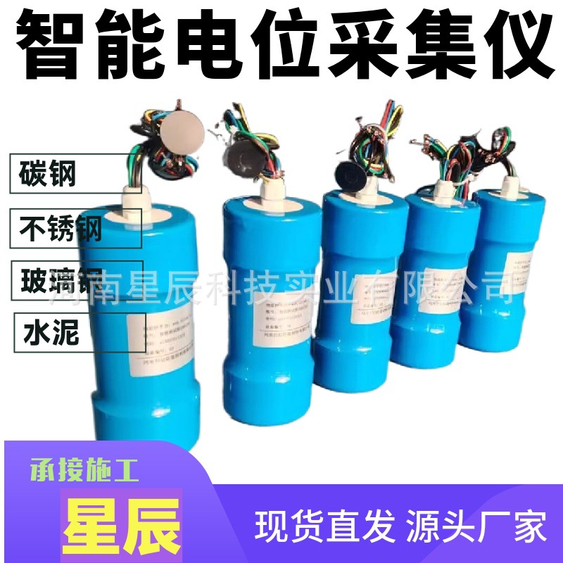 玻璃钢测试桩阴极保护测试桩电流电位测试桩智能电位采集仪