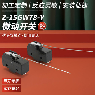 Stroke Limit Micro Switch Z-15Gw78-Y Silver Contact Long Swing Arm Cost-Effective Ccc Certified