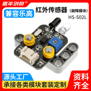 Infrared obstacle avoidance sensor module tracing tracking module photoelectric reflective smart car tube photoelectric switch