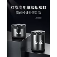 Подходит для автомобильной пепельницы Hongqi H5/H7/L5/HS5H9, автомобильная пепельница, аксессуары для салона автомобиля с подсветкой, оригинальная заводская