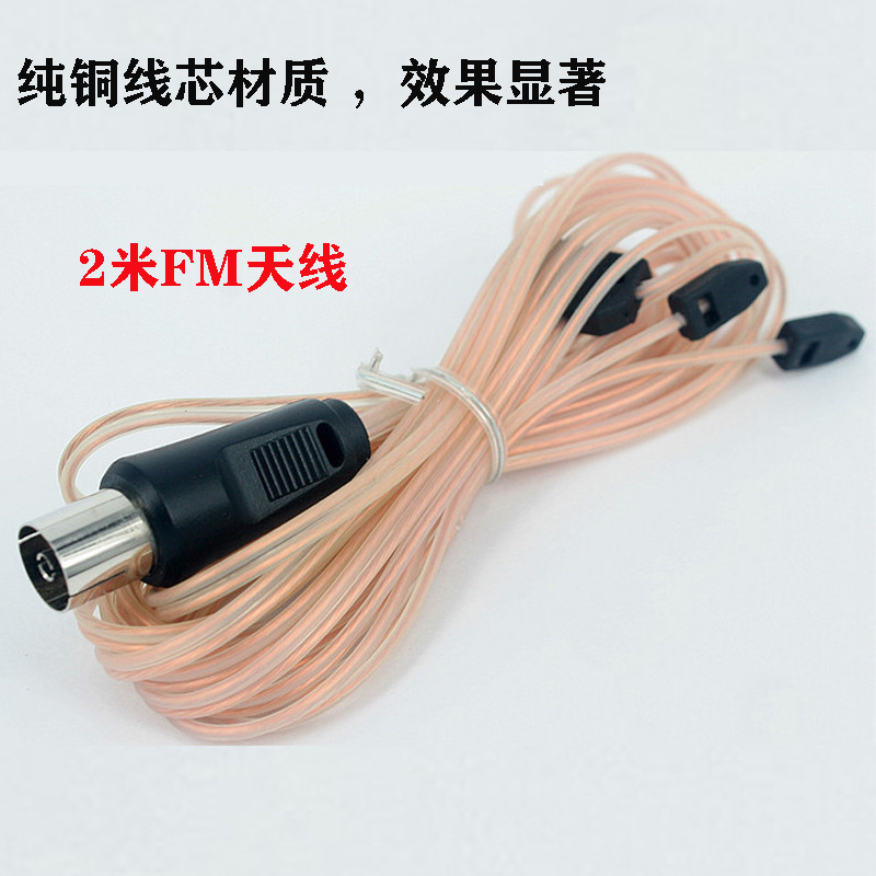 FM Radio antenna MD sound Power amplifier FM Promote signal Receiver 2 transparent Male head antenna