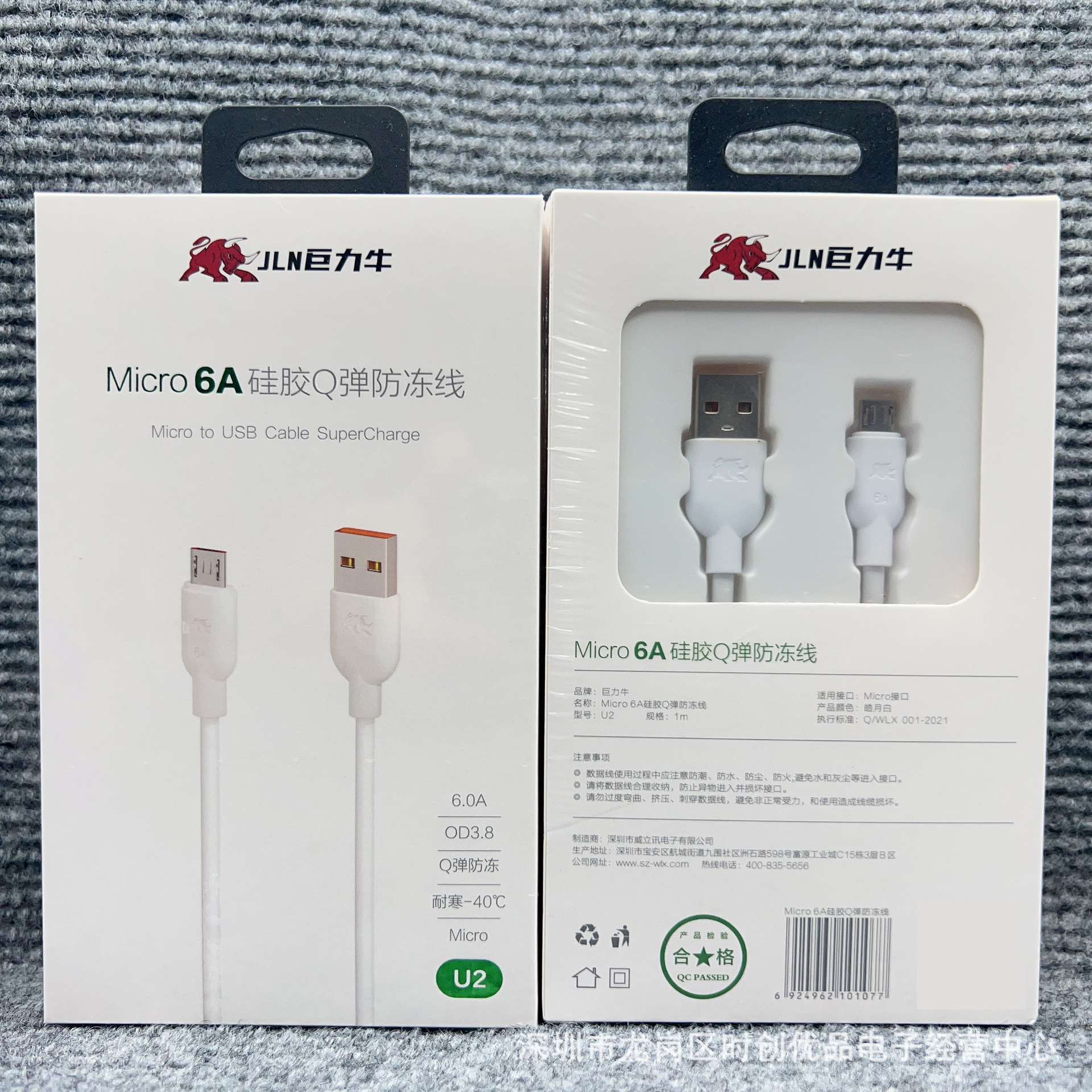 U2 6A fast charge and anti-freeze: Android cable 1 meter