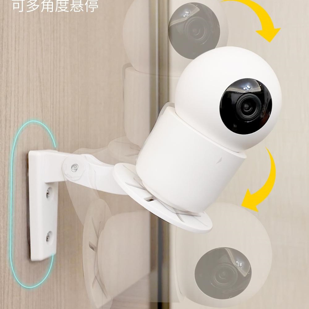 监控免打孔支架摄像头万向白墙上云台吊挂旋转底座壁挂固定神器