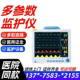 多参数心电监护仪价格徐州一贝监护仪公司彩色多参数监护仪