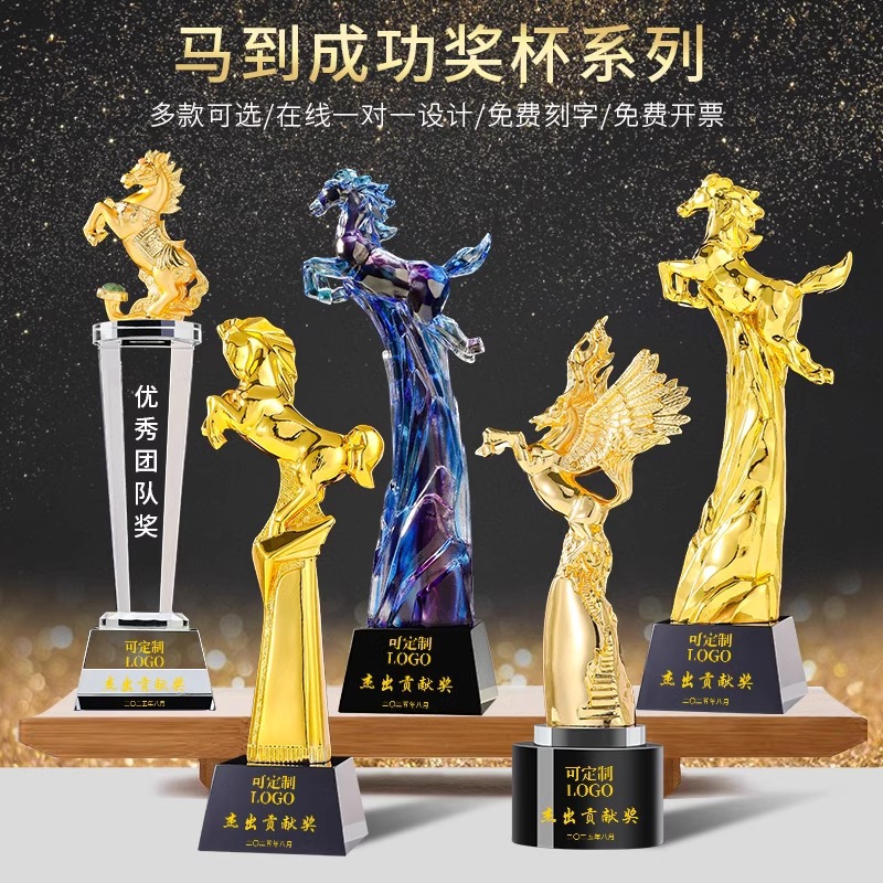 马造型水晶奖杯定制员工伯乐奖马术赛马比赛金马飞马奖牌模型镀金
