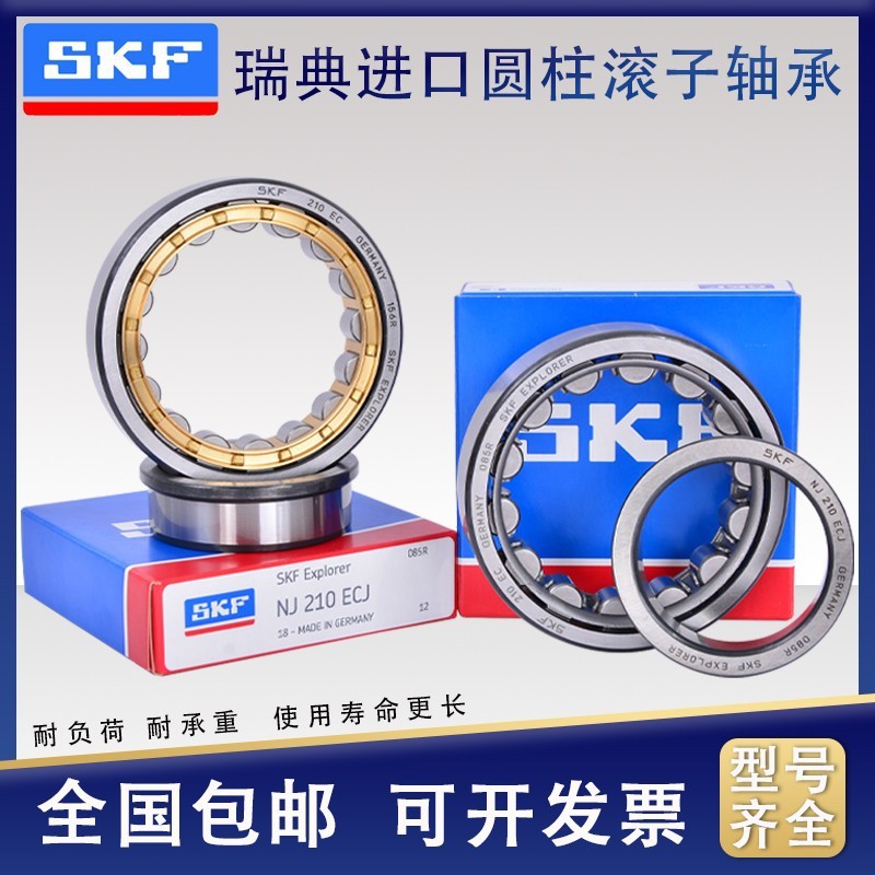 原装进口SKF圆柱滚子轴承 N NUP 2336 2338 ECM C3