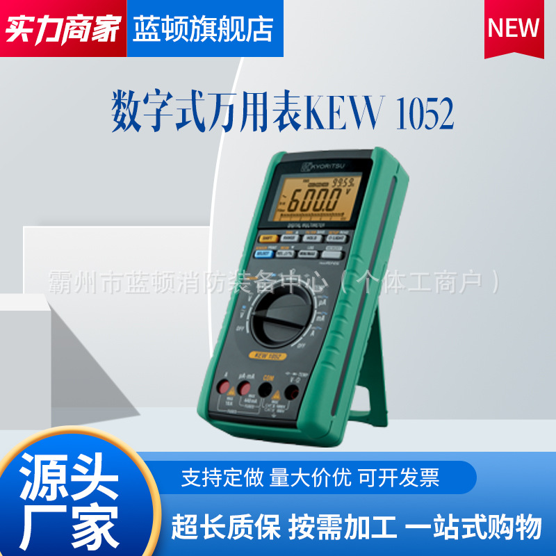 KYORITSU克列茨（共和）KEW1052数字式万用表低通滤波测试