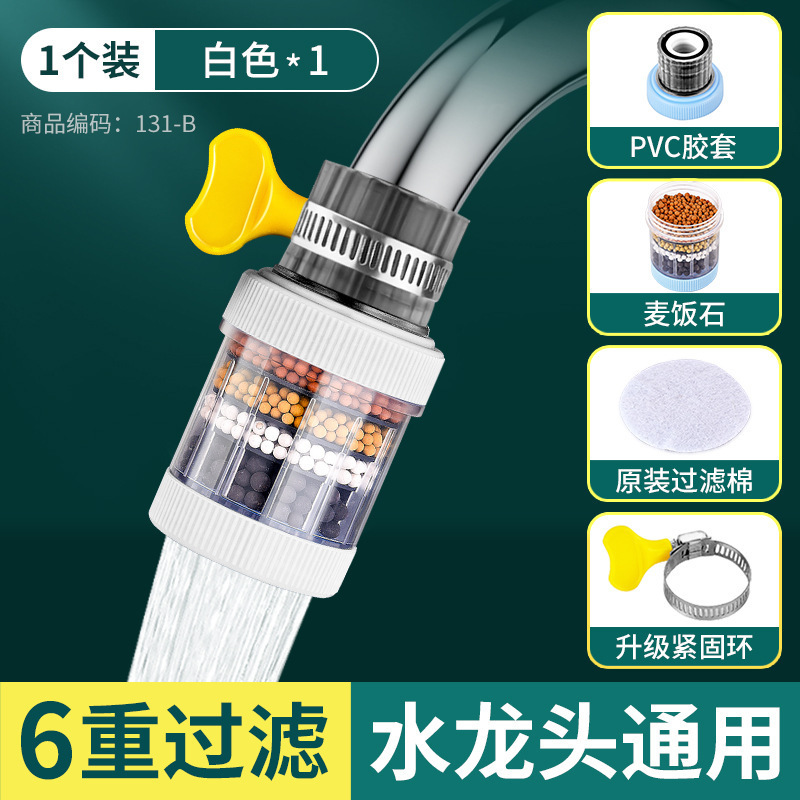 厨房水龙头过滤器家用净水器水龙头万向防溅接头延伸旋转水嘴神器|undefined