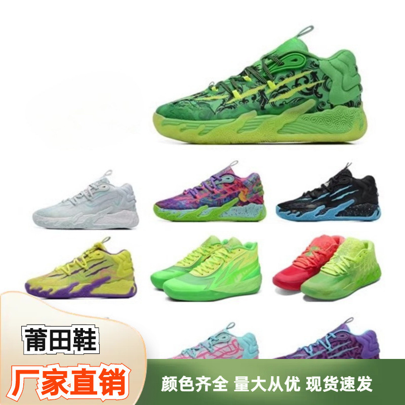 Cross-Border 3Rd Generation New Lamelo Ball Mb.02 Basketball Shoes Shock-Absorbing, Cushioning, Wear-Resistant, Practical Men's Sneakers